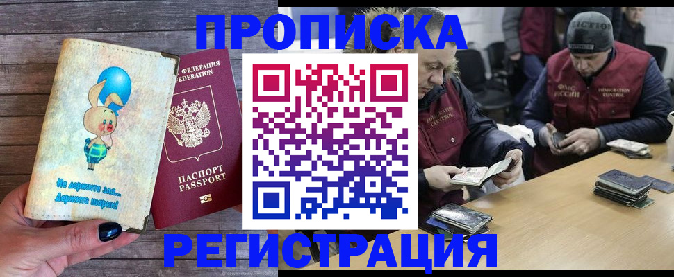 временная регистрация госуслуги в Горно-Алтайске